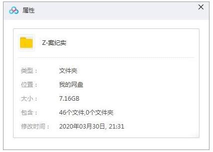zhongguoxibuxingzhendaanjishizimeipian 资源截图1