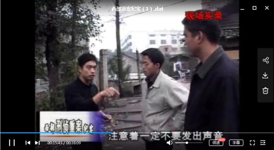 zhongguoxibuxingzhendaanjishizimeipian 资源截图3