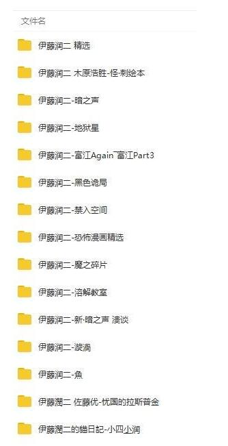 manhuayitengruner14buheji 资源截图2