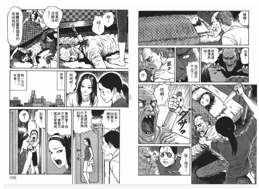 manhuayitengruner14buheji 资源截图3