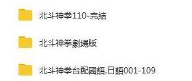 beidoushenquan 资源截图2