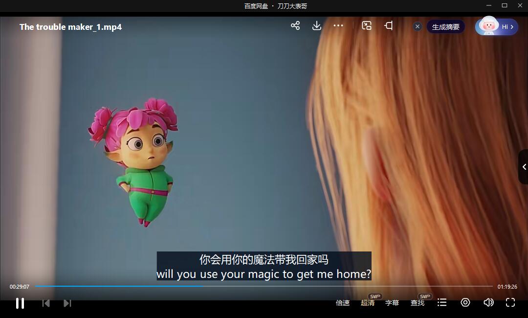 mafanxiaoshenxiantroublemaker 资源截图3