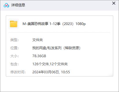 meiguokongbugushi 资源截图1