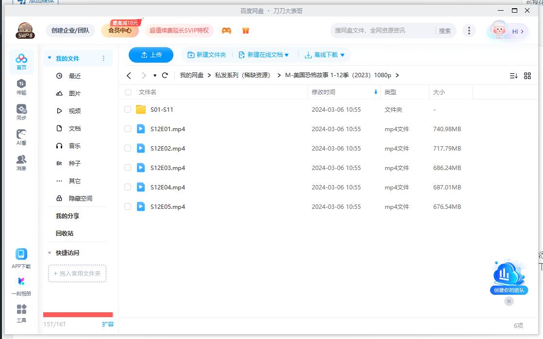 meiguokongbugushi 资源截图2