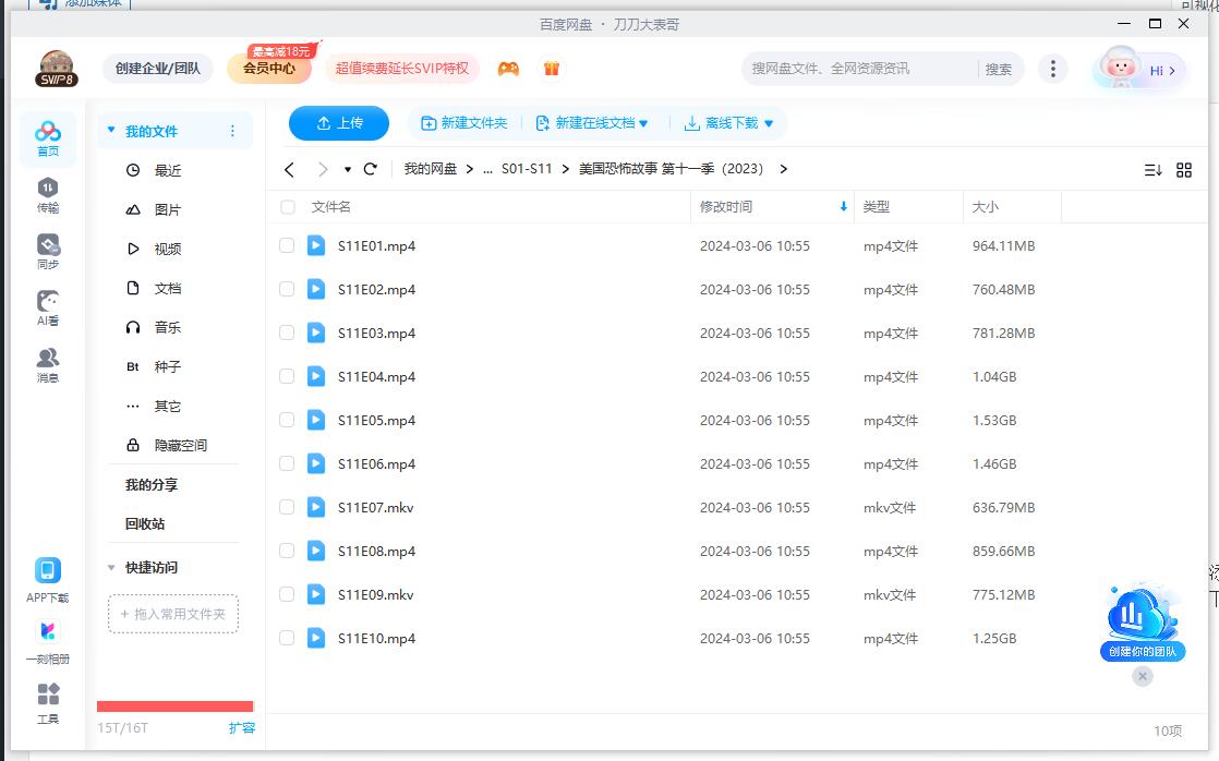 meiguokongbugushi 资源截图3