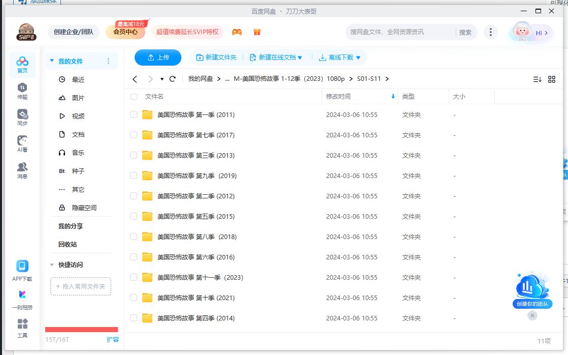 meiguokongbugushi 资源截图5