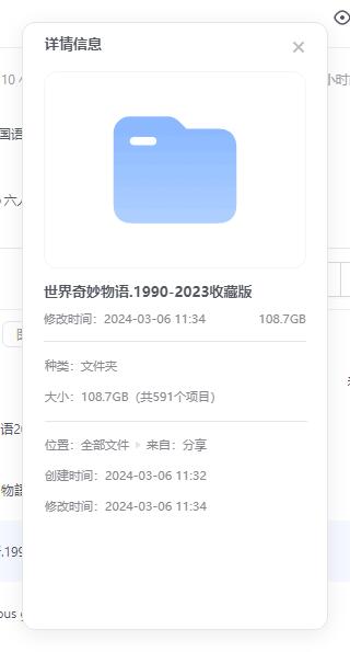 shijieqimiaowuyu 资源截图1