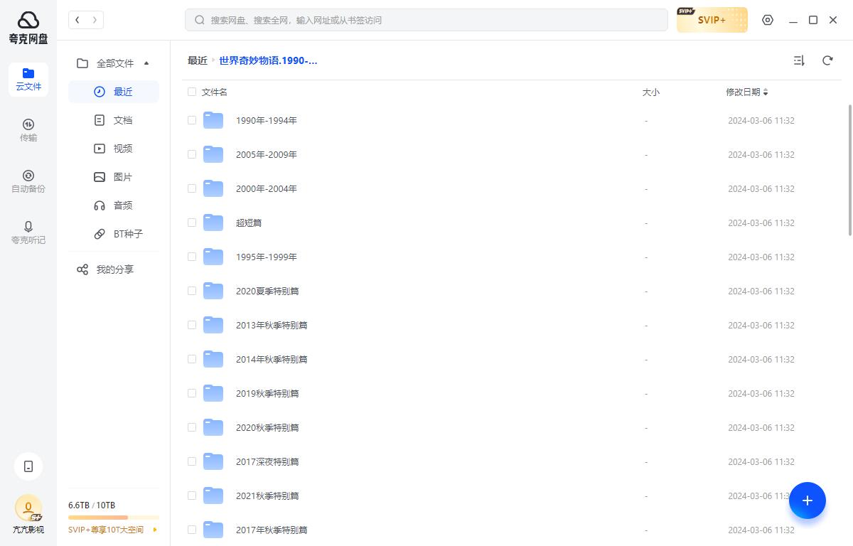 shijieqimiaowuyu 资源截图2
