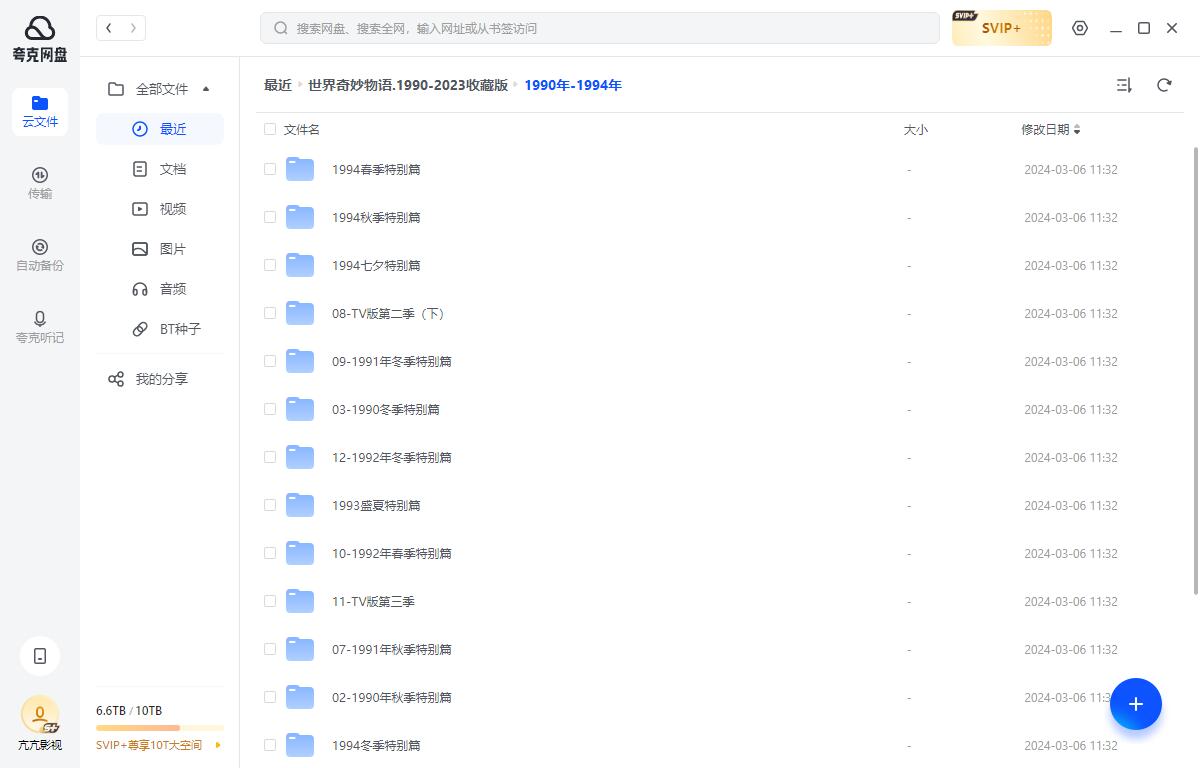 shijieqimiaowuyu 资源截图3
