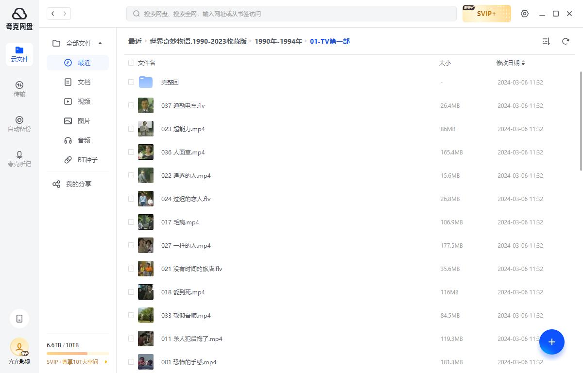 shijieqimiaowuyu 资源截图4