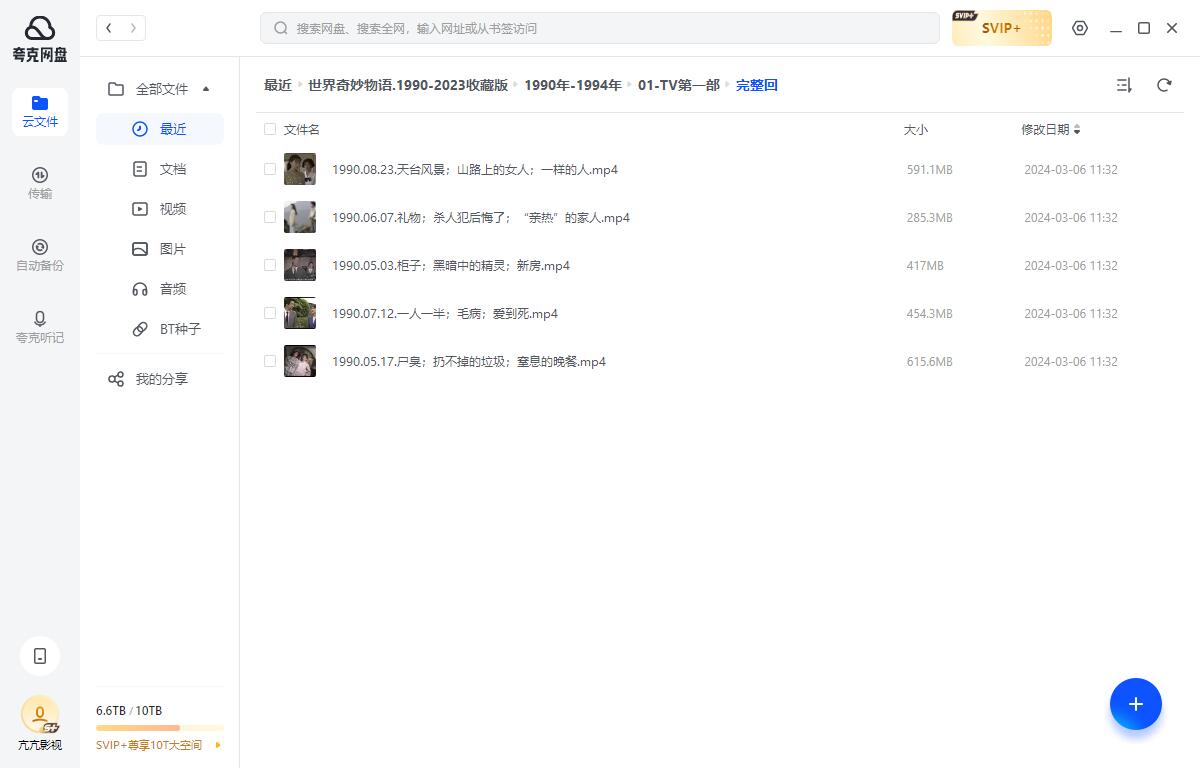 shijieqimiaowuyu 资源截图5