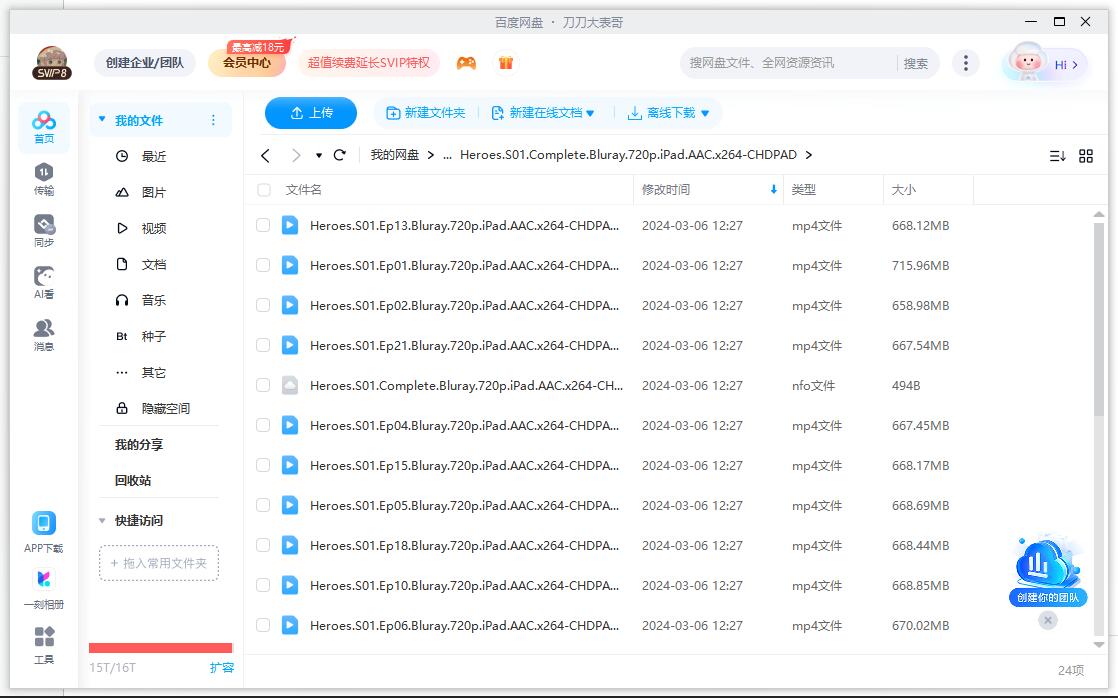 yingxiongchaonengyingxiong 资源截图3