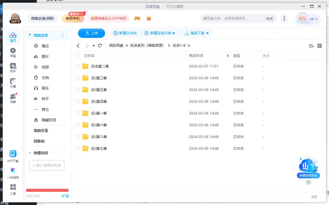 fanjijuedifanji 资源截图2