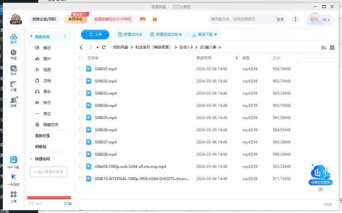 fanjijuedifanji 资源截图3