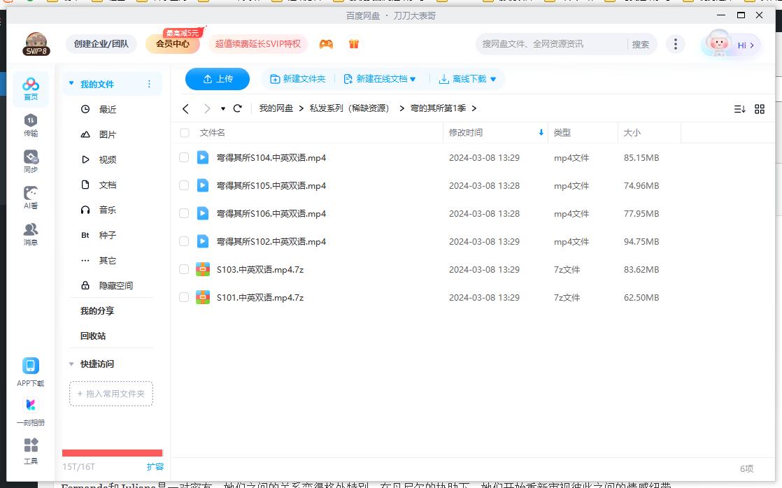 wandeqisuo 资源截图2