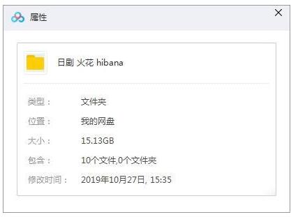 huohua 资源截图1