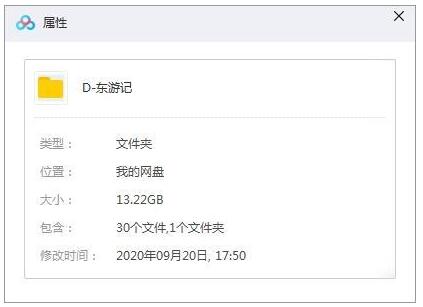 dongyouji 资源截图1