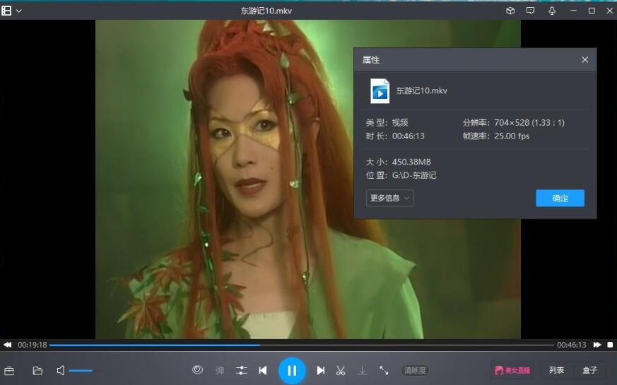 dongyouji 资源截图3