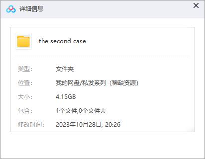 thesecondcase 资源截图1
