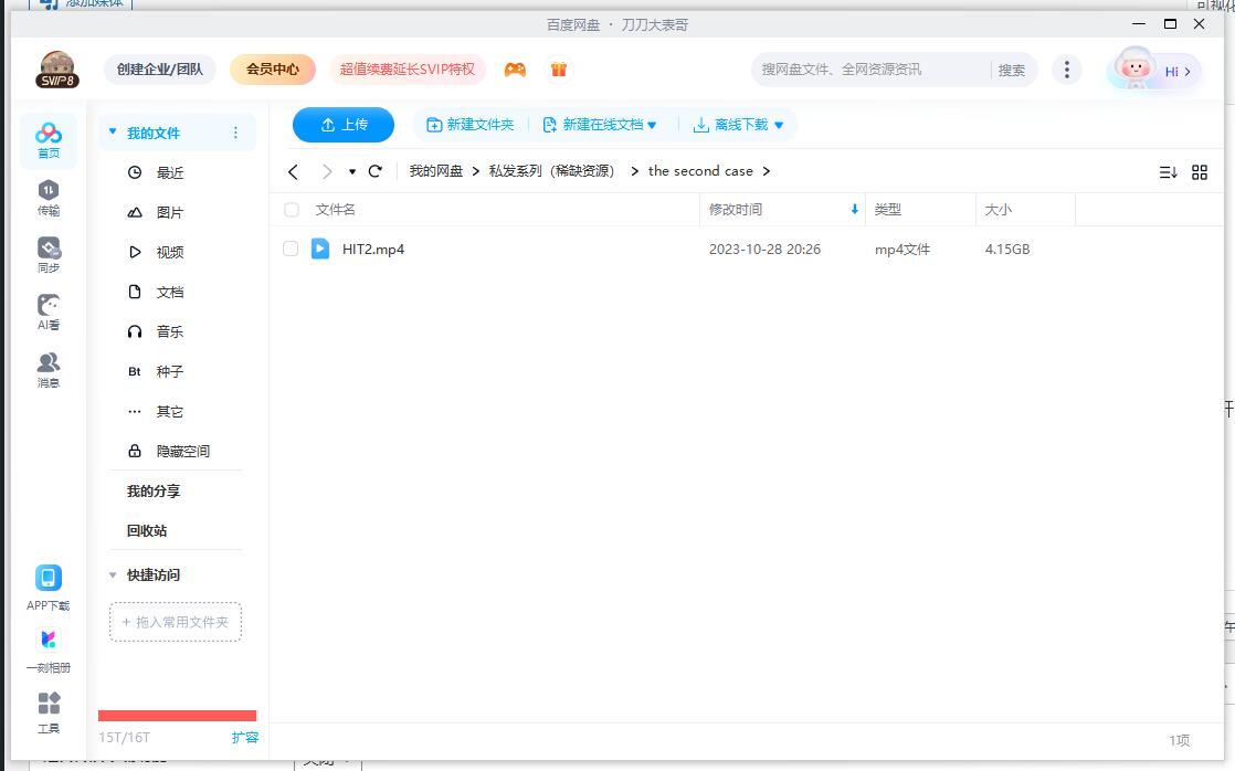 thesecondcase 资源截图2