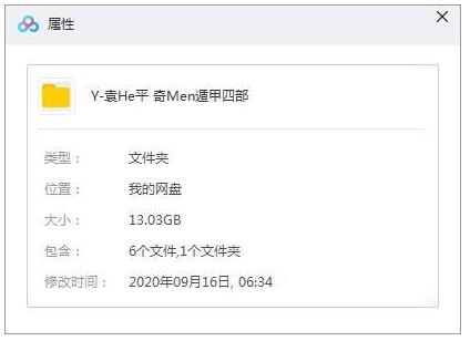 qimendunjiaguimatianshitianshizhuangxieyinyangqibing 资源截图1