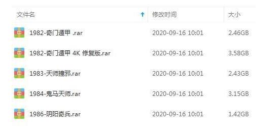 qimendunjiaguimatianshitianshizhuangxieyinyangqibing 资源截图2