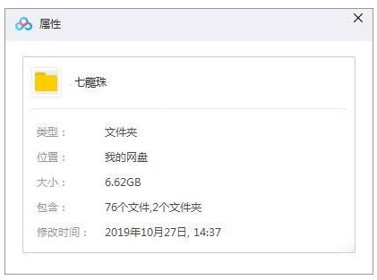 qilongzhu 资源截图1