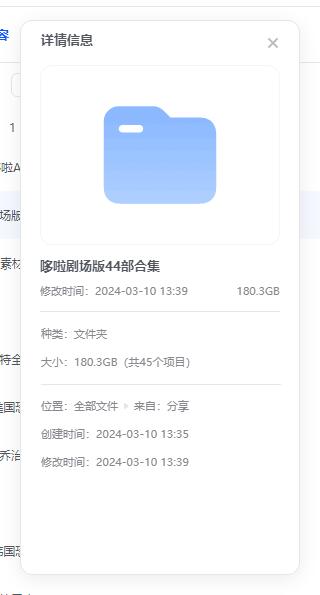 duolaamengjiqimao 资源截图1
