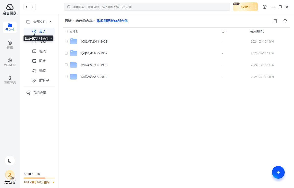 duolaamengjiqimao 资源截图2