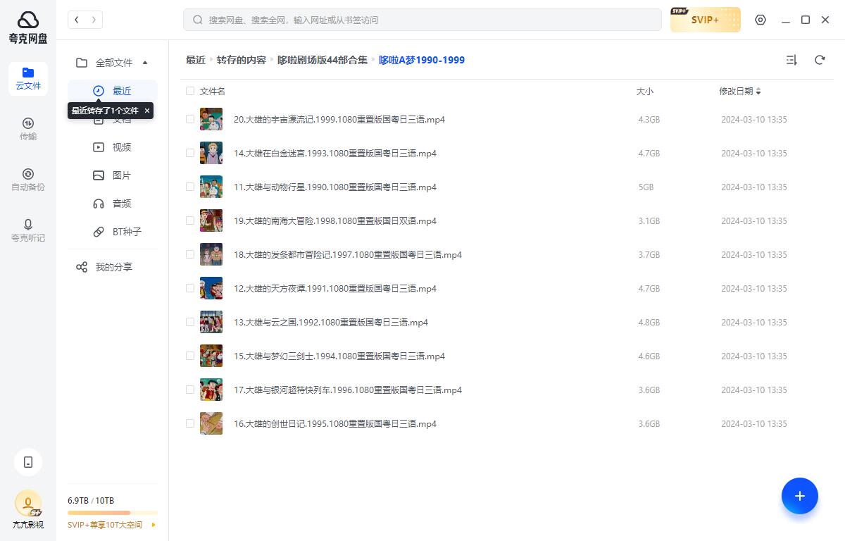 duolaamengjiqimao 资源截图3