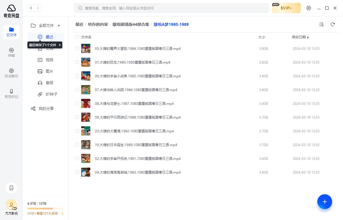 duolaamengjiqimao 资源截图4