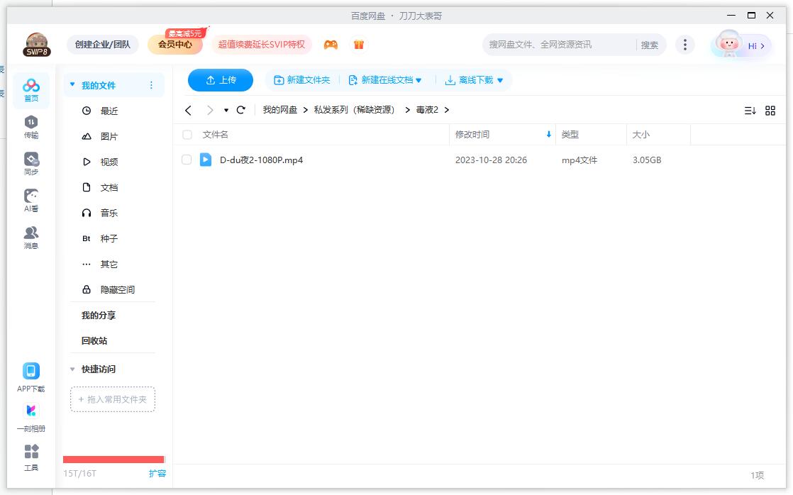 duye2 资源截图2