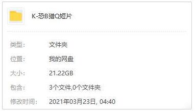 kongbuduanpian200buheji 资源截图1