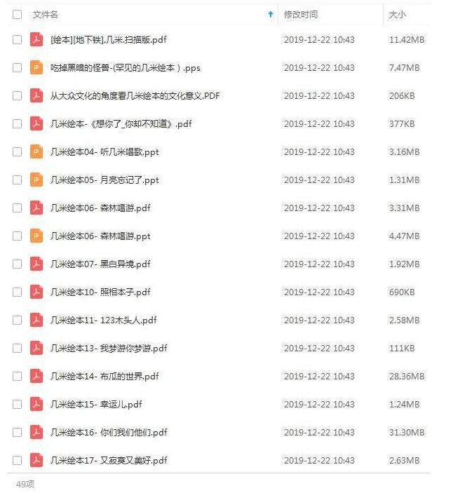 manhuajimihuiben41ceheji 资源截图2