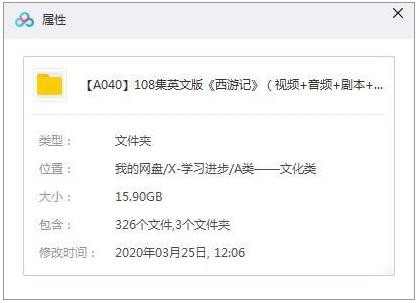 xiyouji 资源截图1
