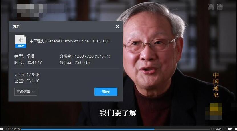 zhongguotongshi 资源截图3