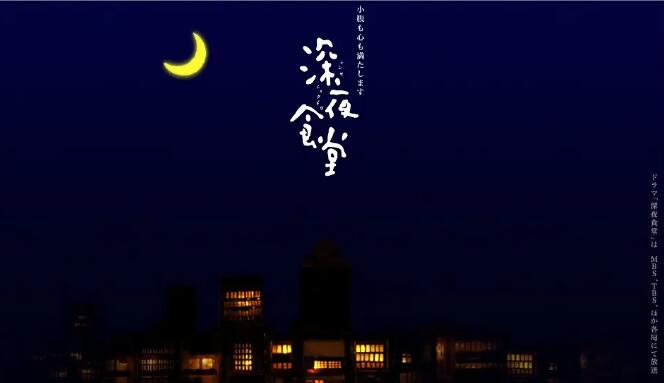 shenyeshitang 海报