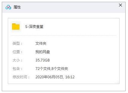 shenyeshitang 资源截图1
