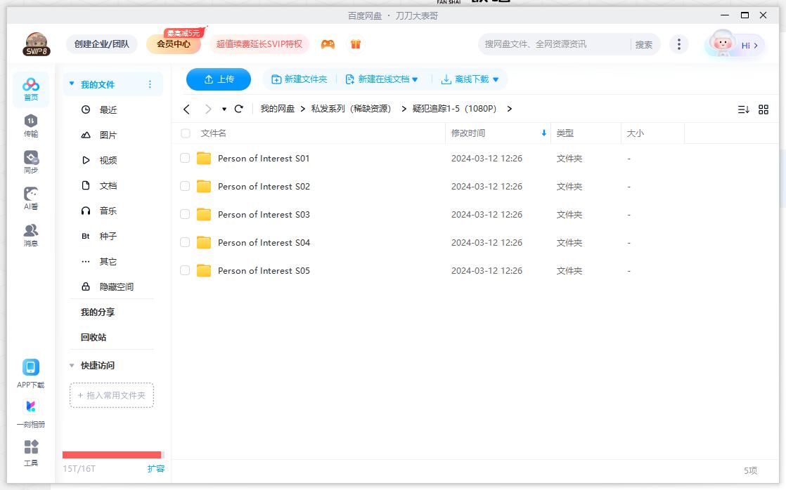 yifanzhuizong 资源截图2