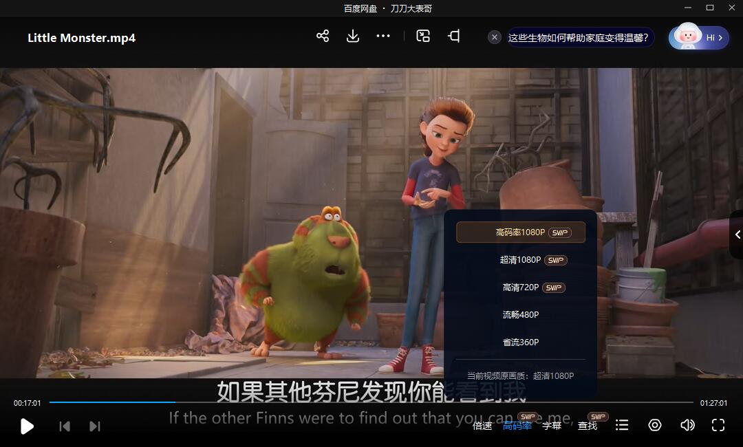 littlemonster 资源截图2