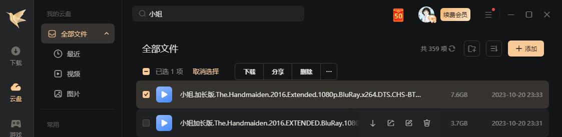 xiaojiexianvdeyouhuo 资源截图1