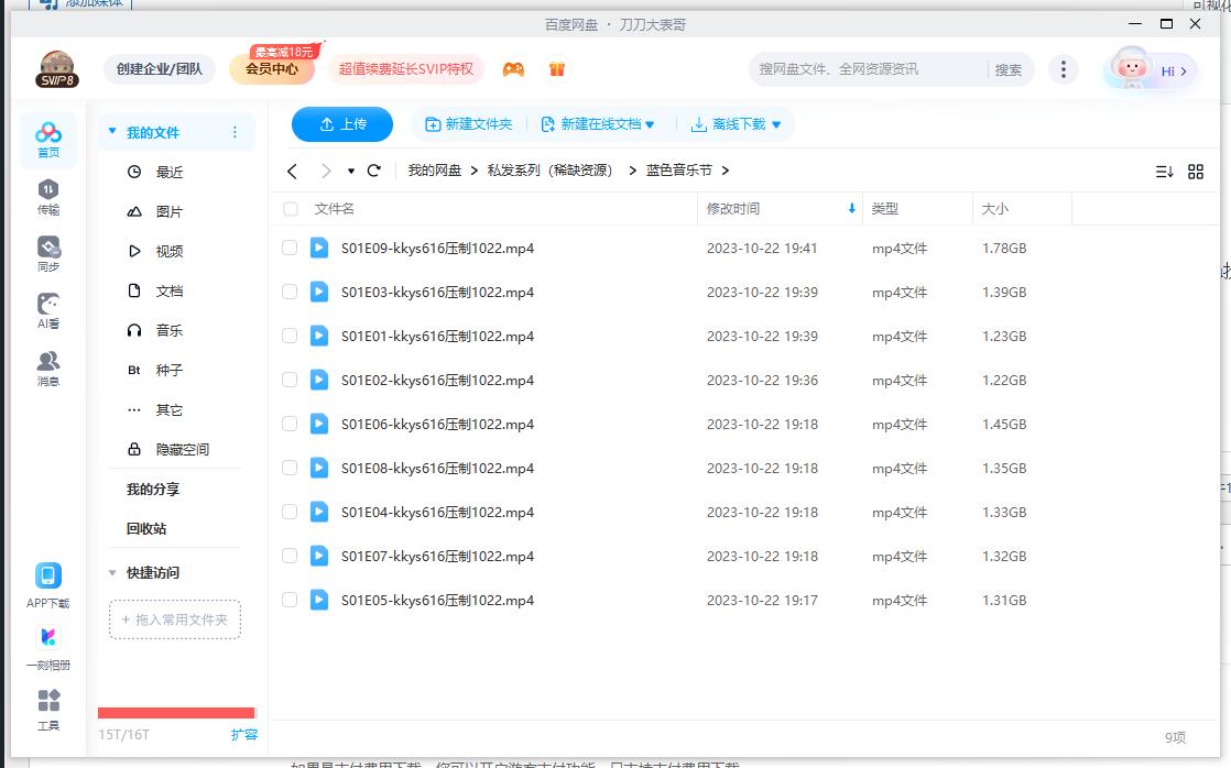 lanseyinyuejie 资源截图2