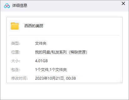 xixilidemeilichuanshuo 资源截图1