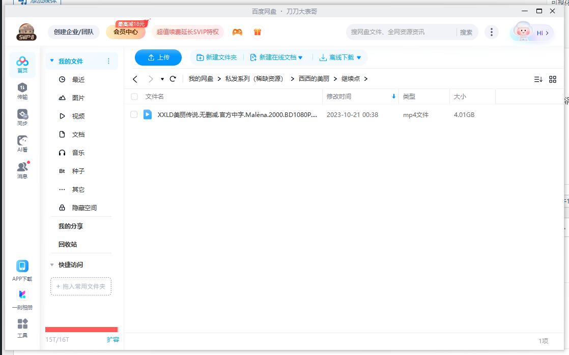xixilidemeilichuanshuo 资源截图2