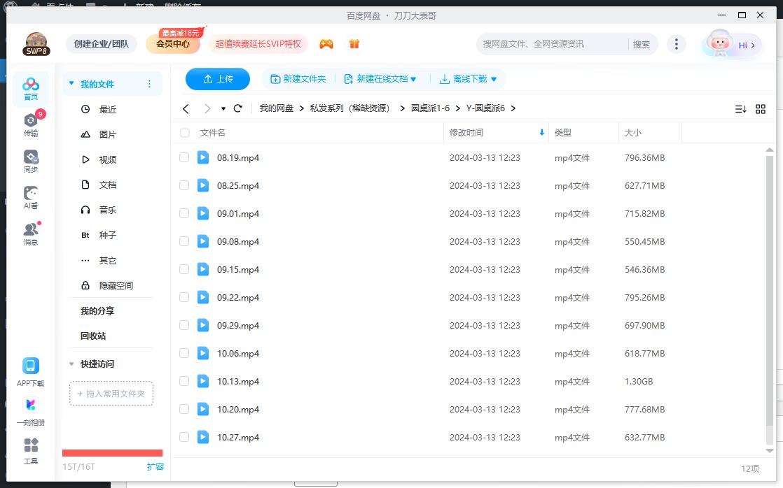 yuanzhuopai 资源截图3