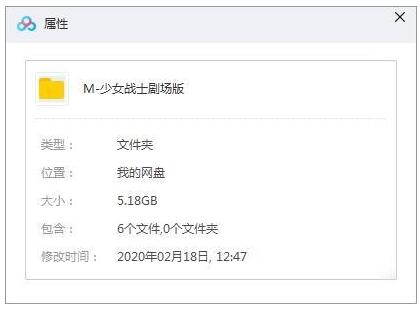 meishaonvzhanshi 资源截图1