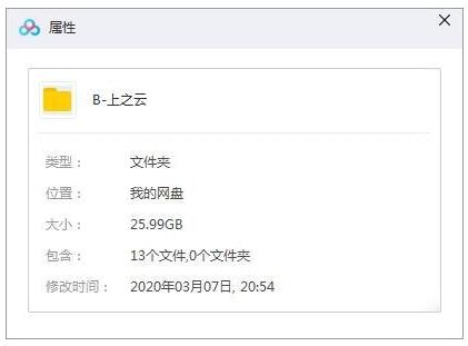 banshangzhiyun 资源截图1