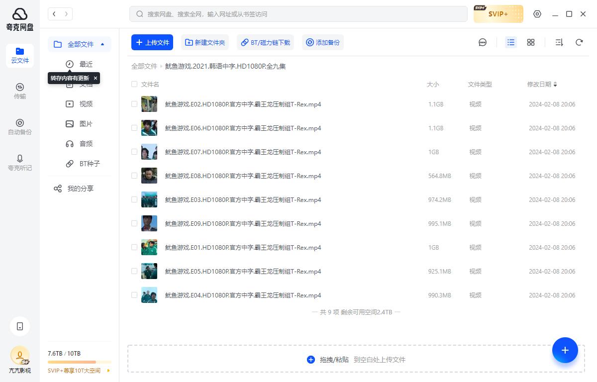 youyuyouxi 资源截图2