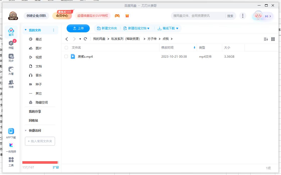 fangzichuan 资源截图2