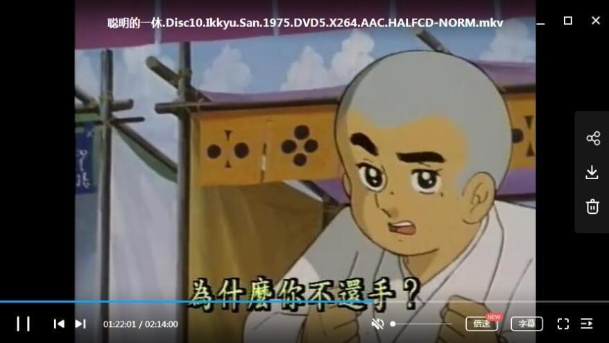 congmingdeyixiu 资源截图4